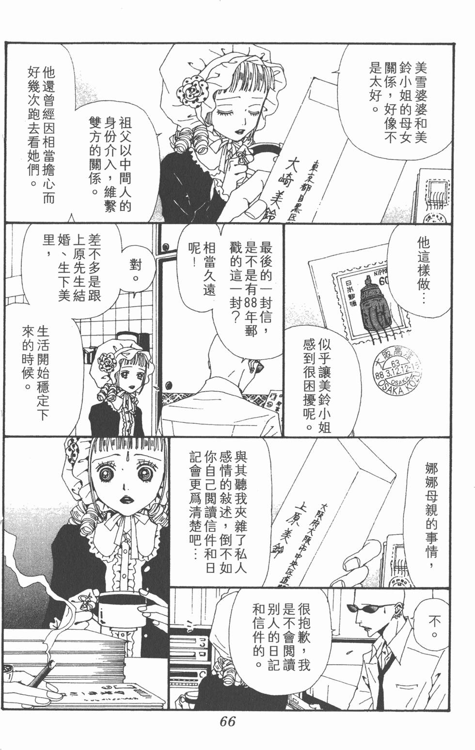 第64页