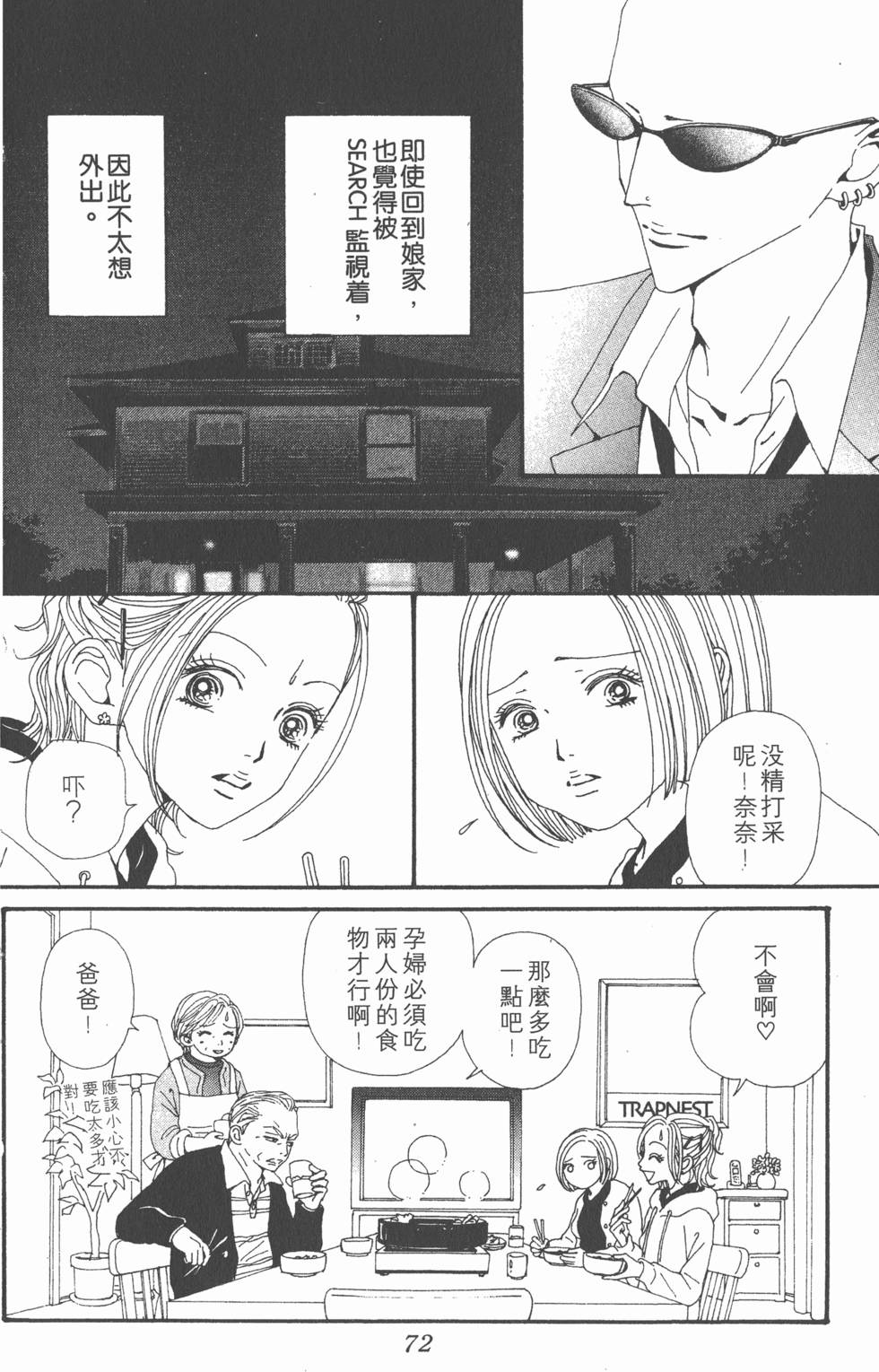 第70页