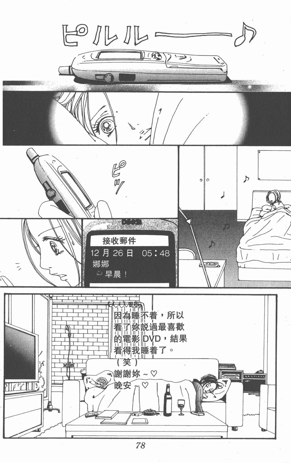 第76页