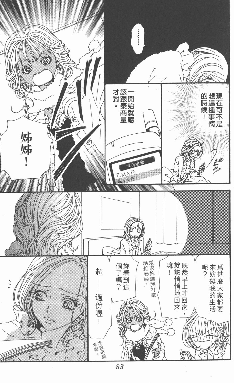 第81页