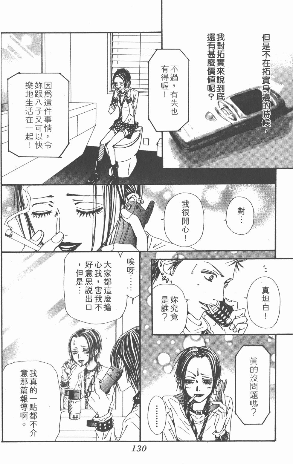 第128页
