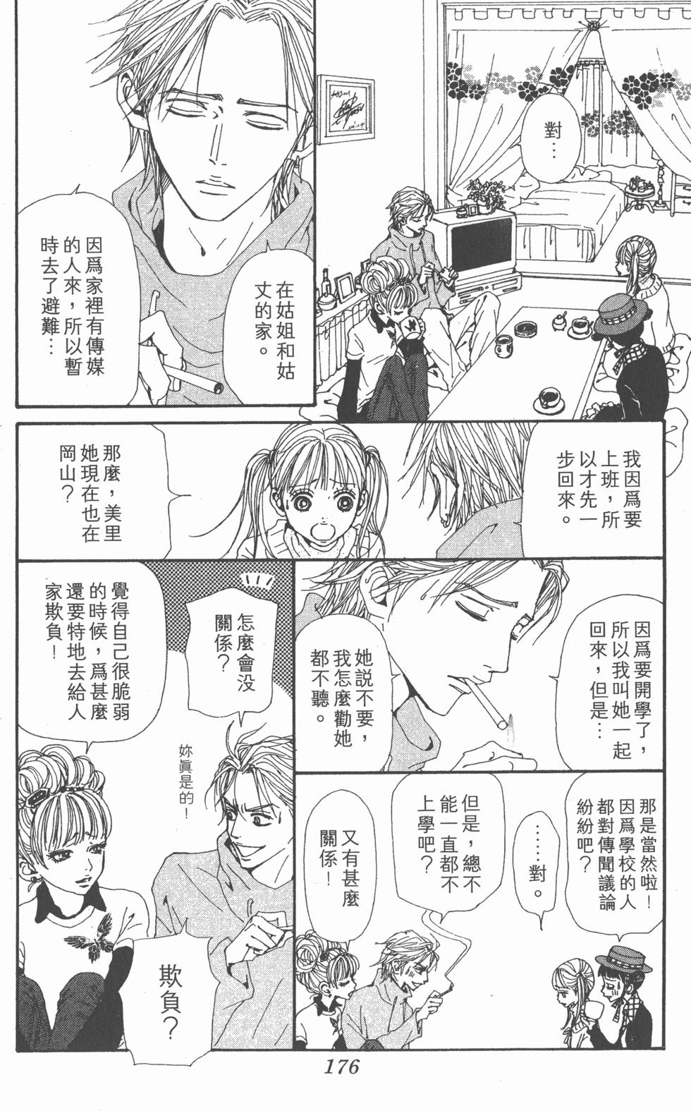 第174页