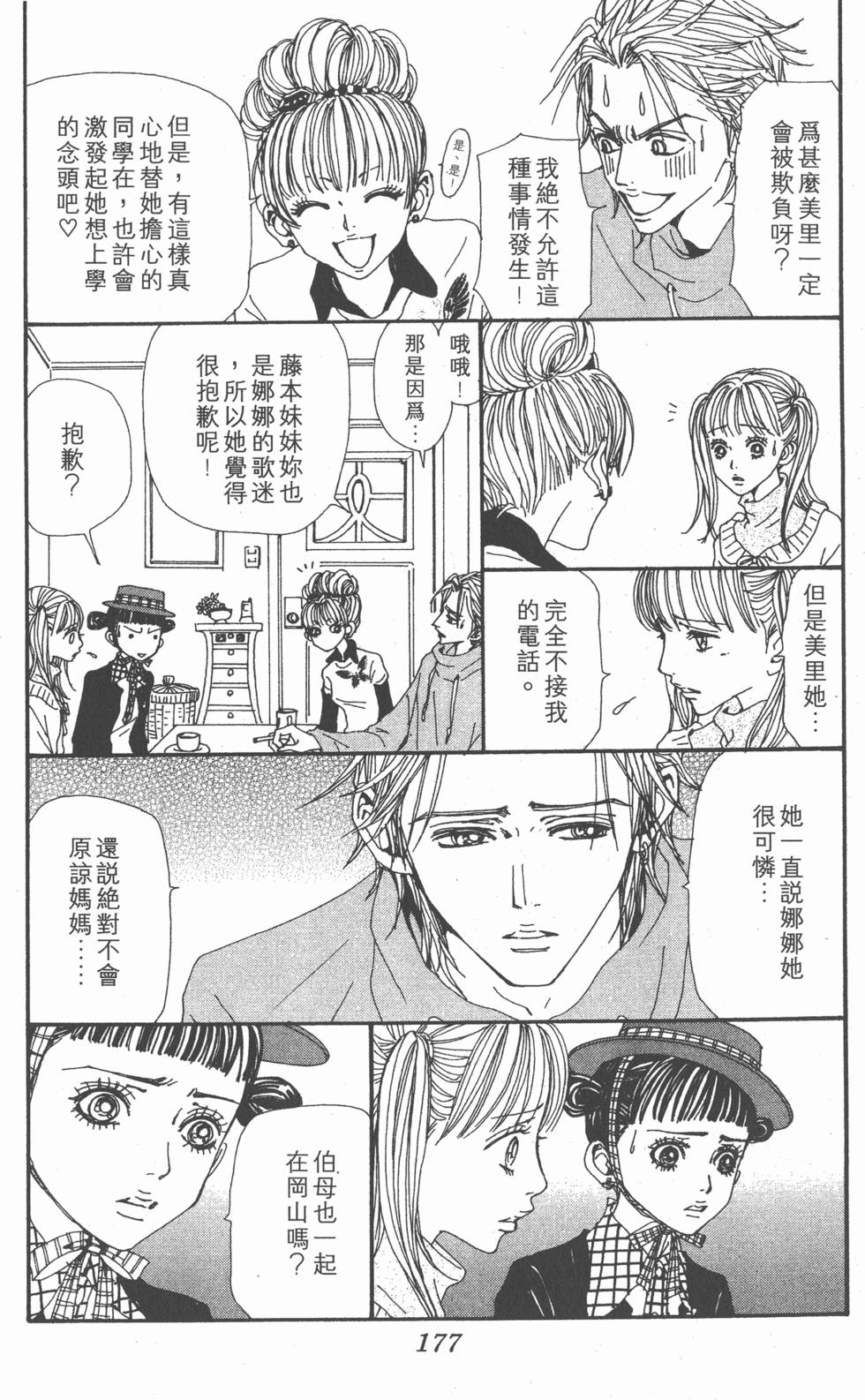 第175页