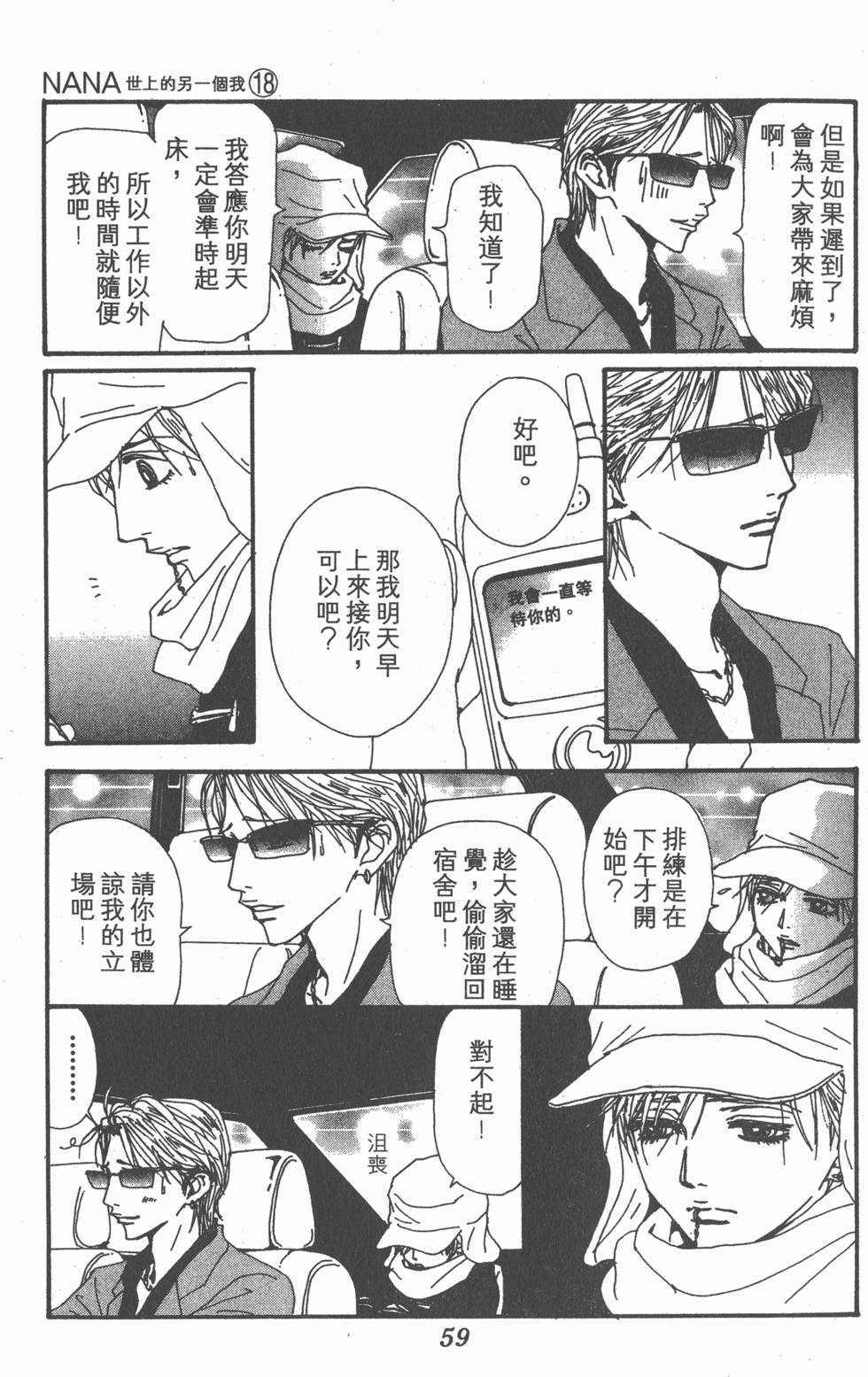 第55页