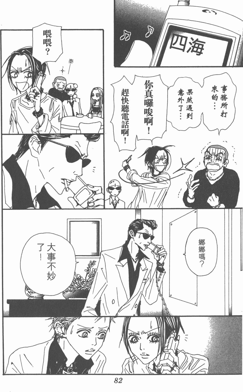 第78页