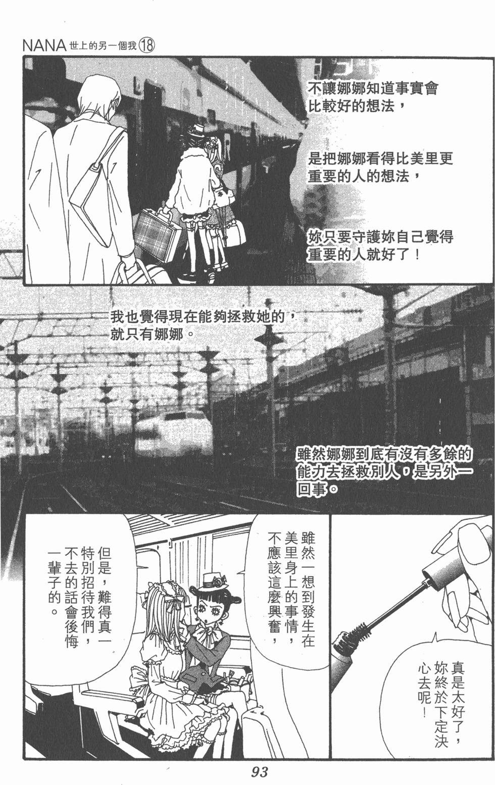 第88页
