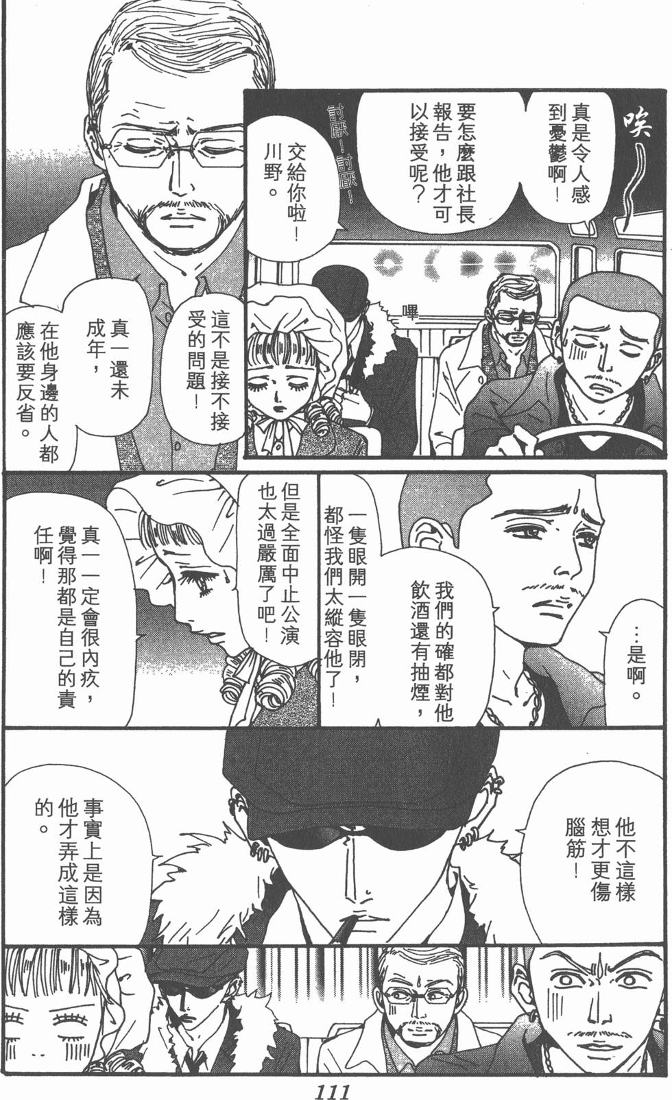 第106页