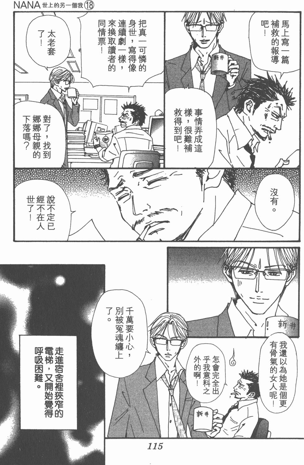 第110页