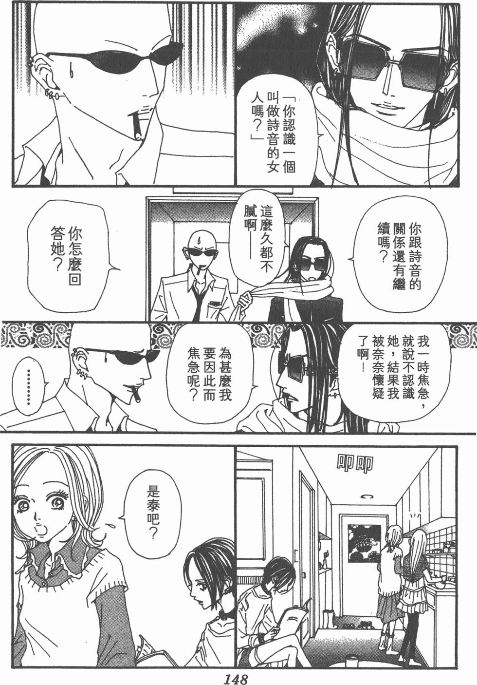 第142页