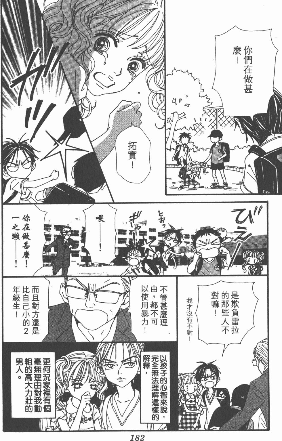 第175页