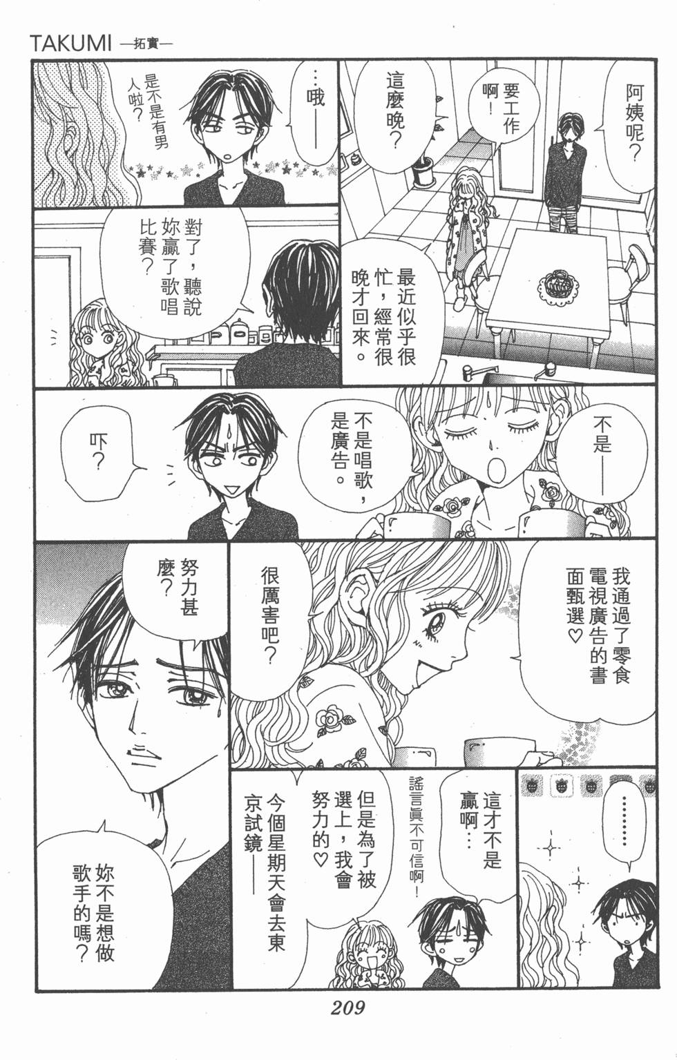 第202页
