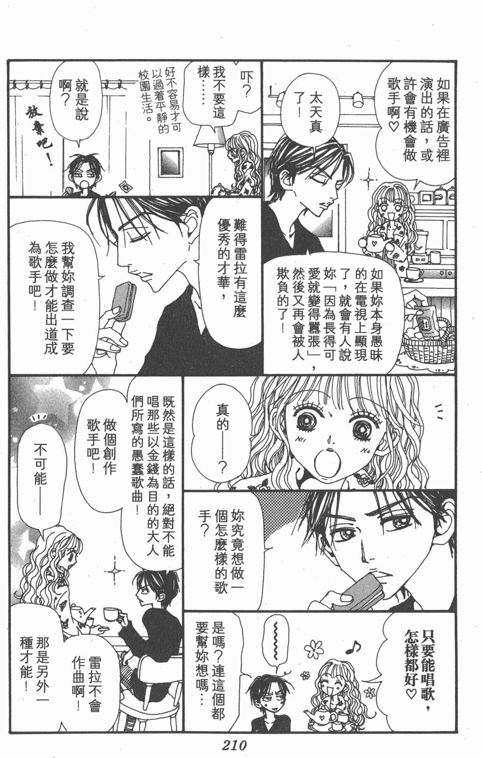第203页