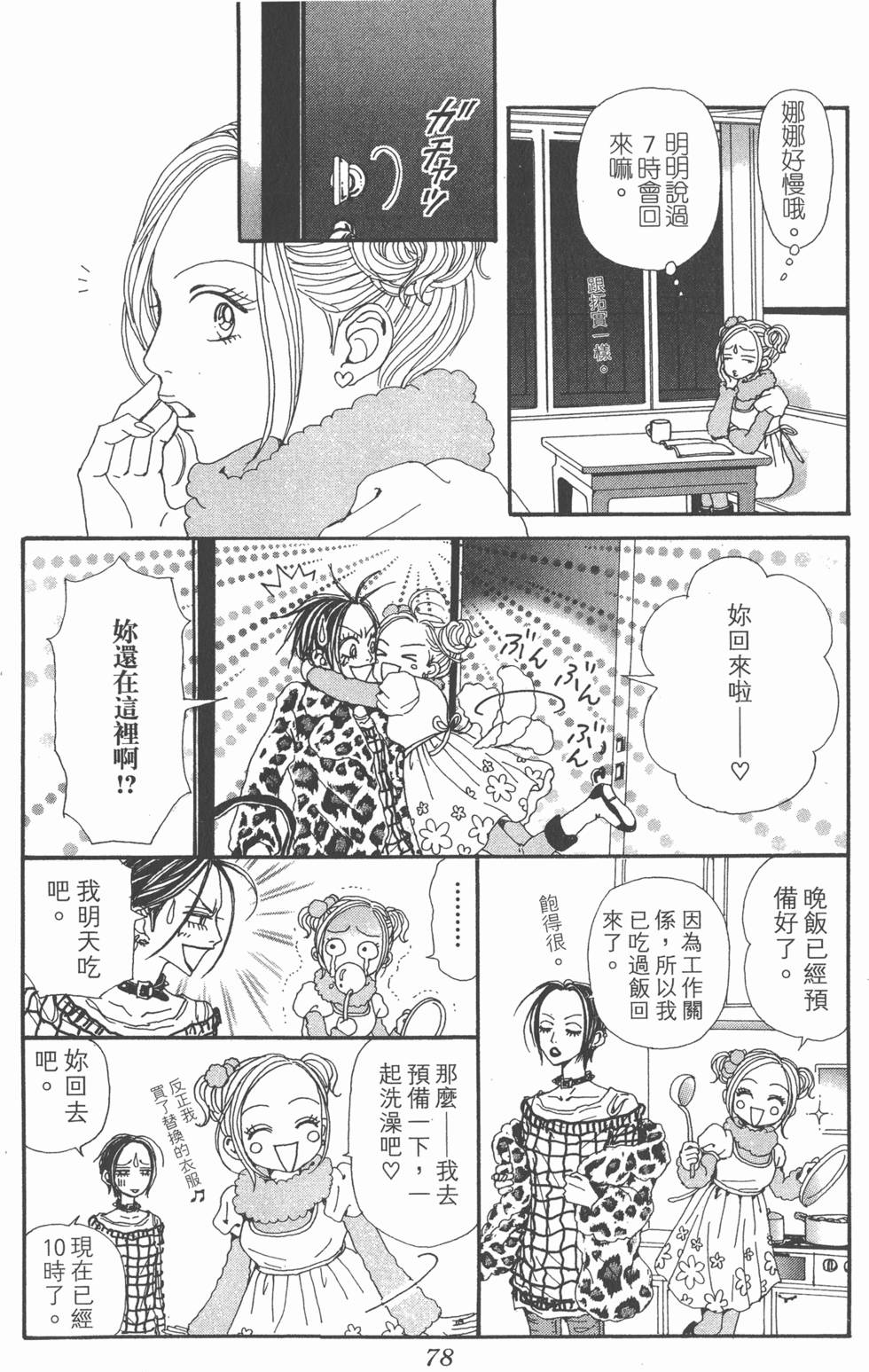 第75页