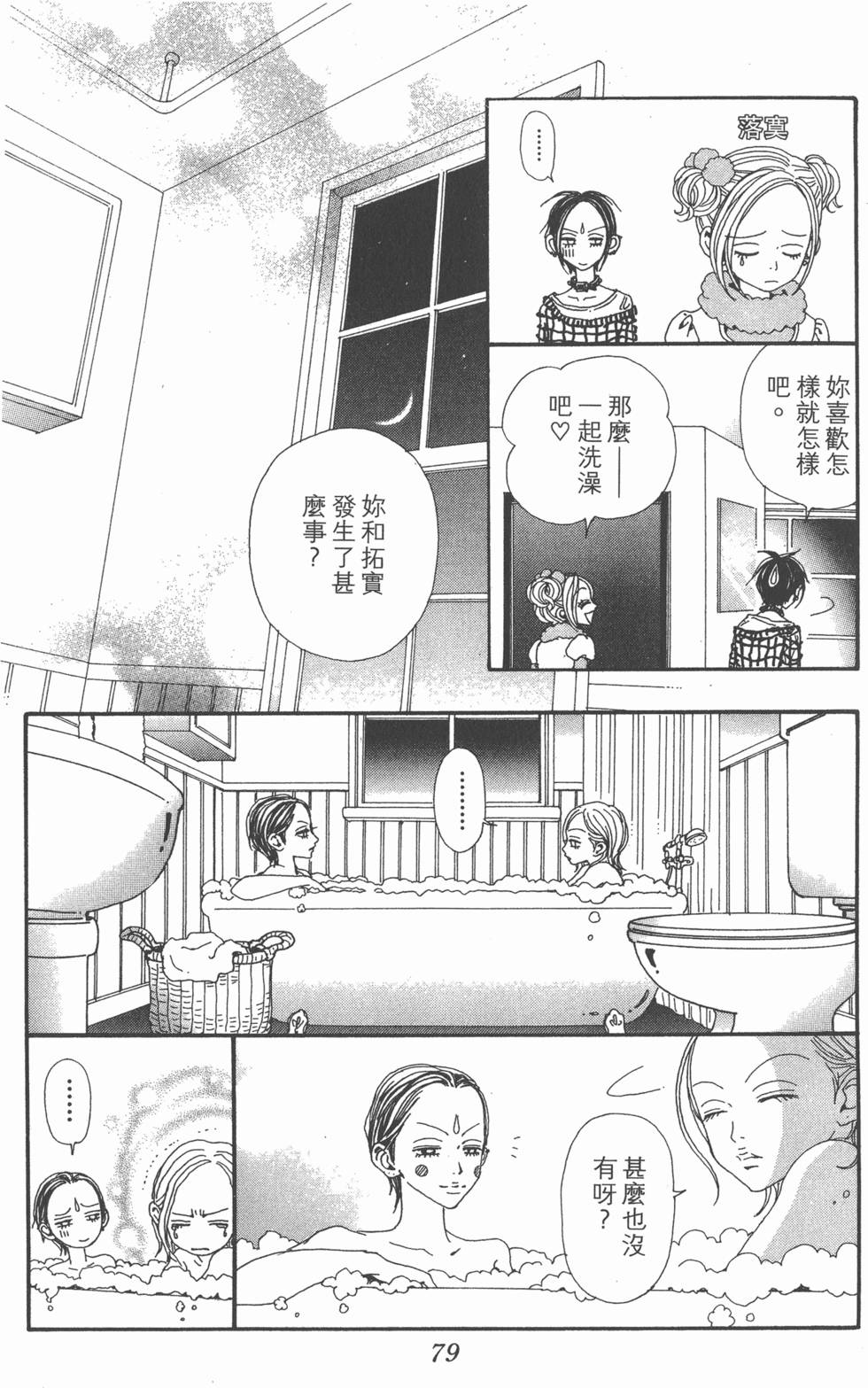 第76页