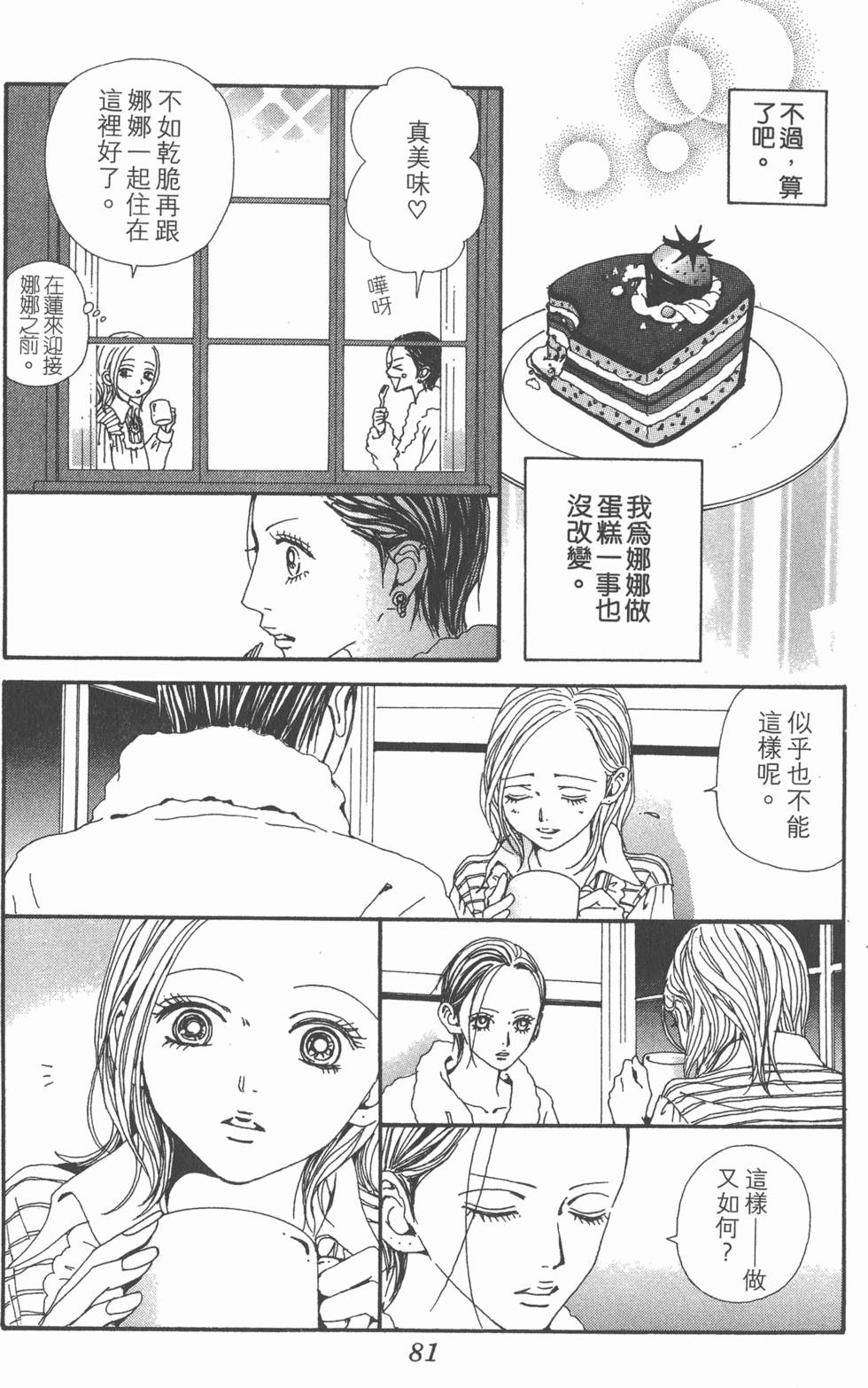 第78页