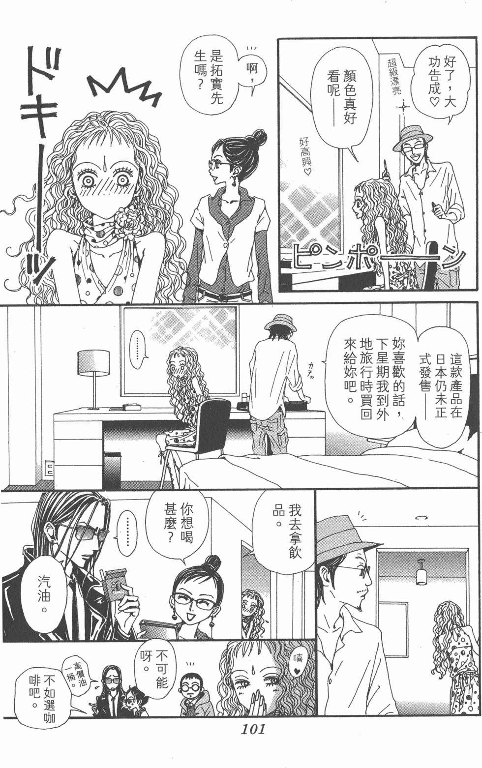 第97页