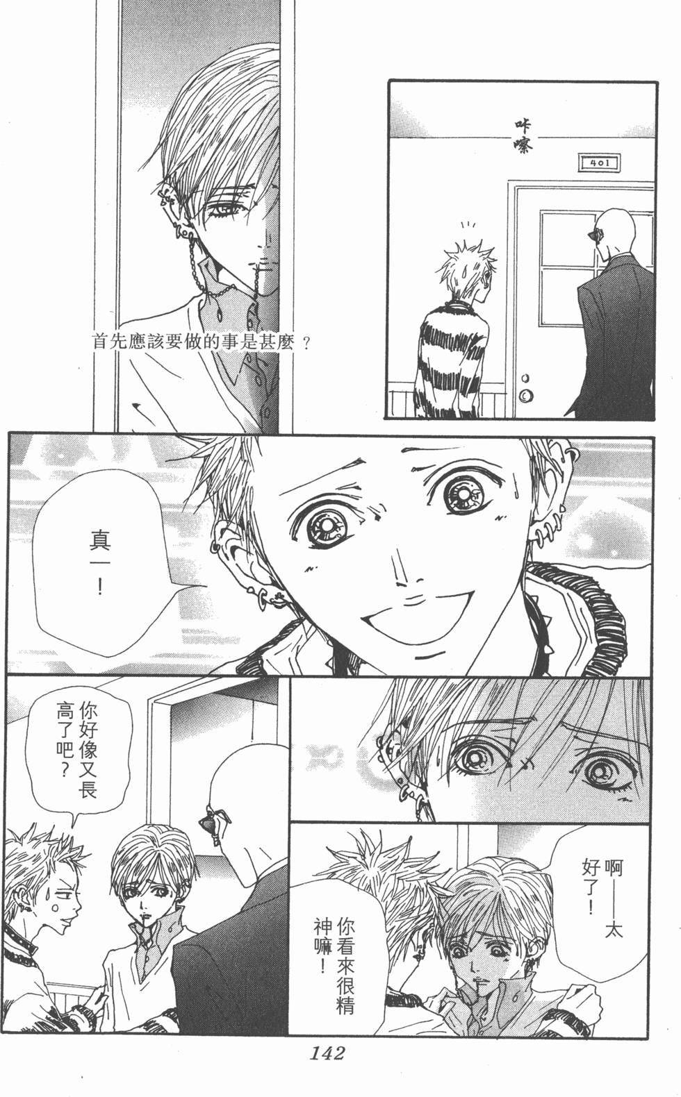 第138页