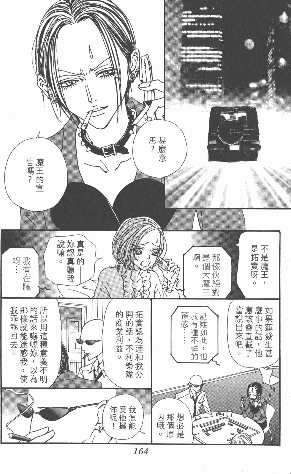 第160页