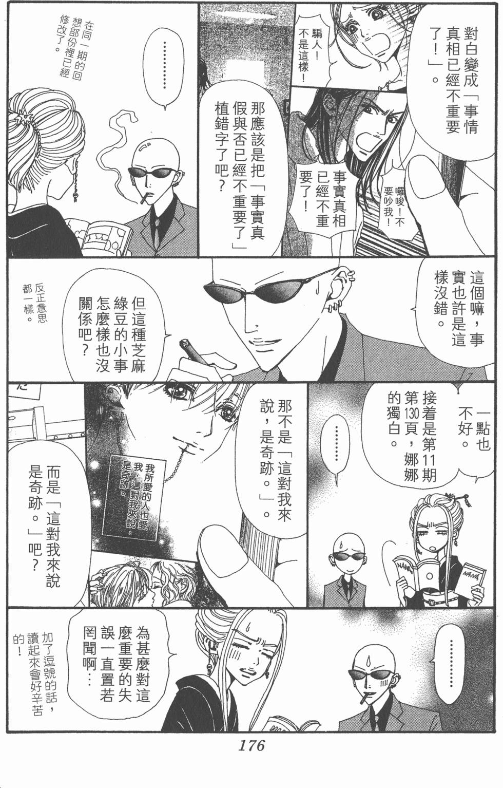 第171页