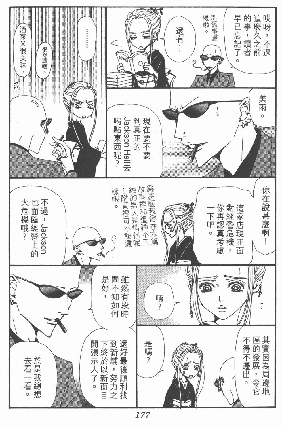第172页