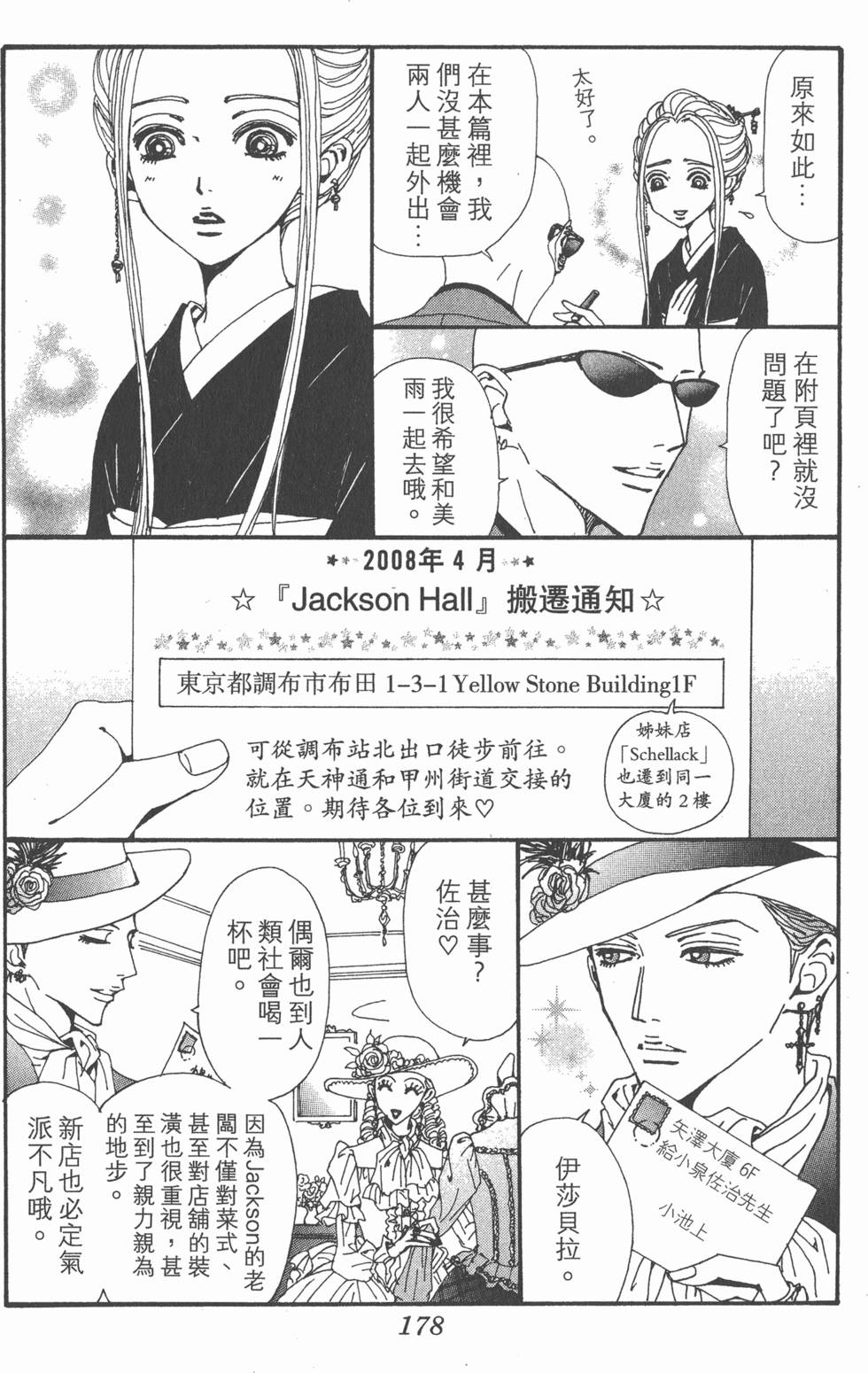 第173页