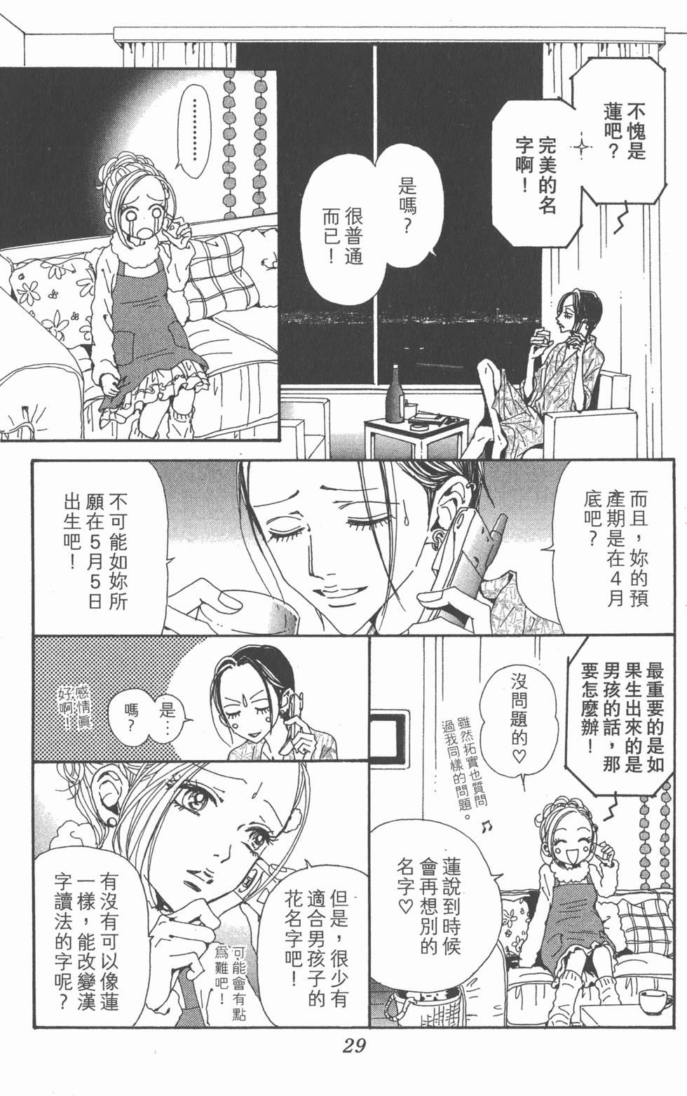 第26页
