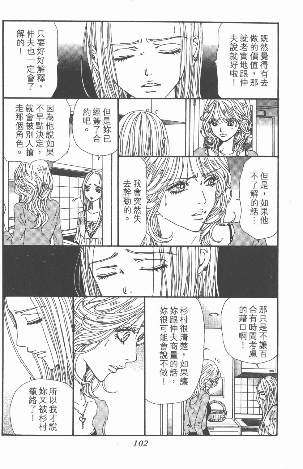 第99页