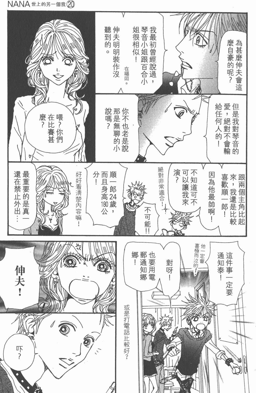 第110页