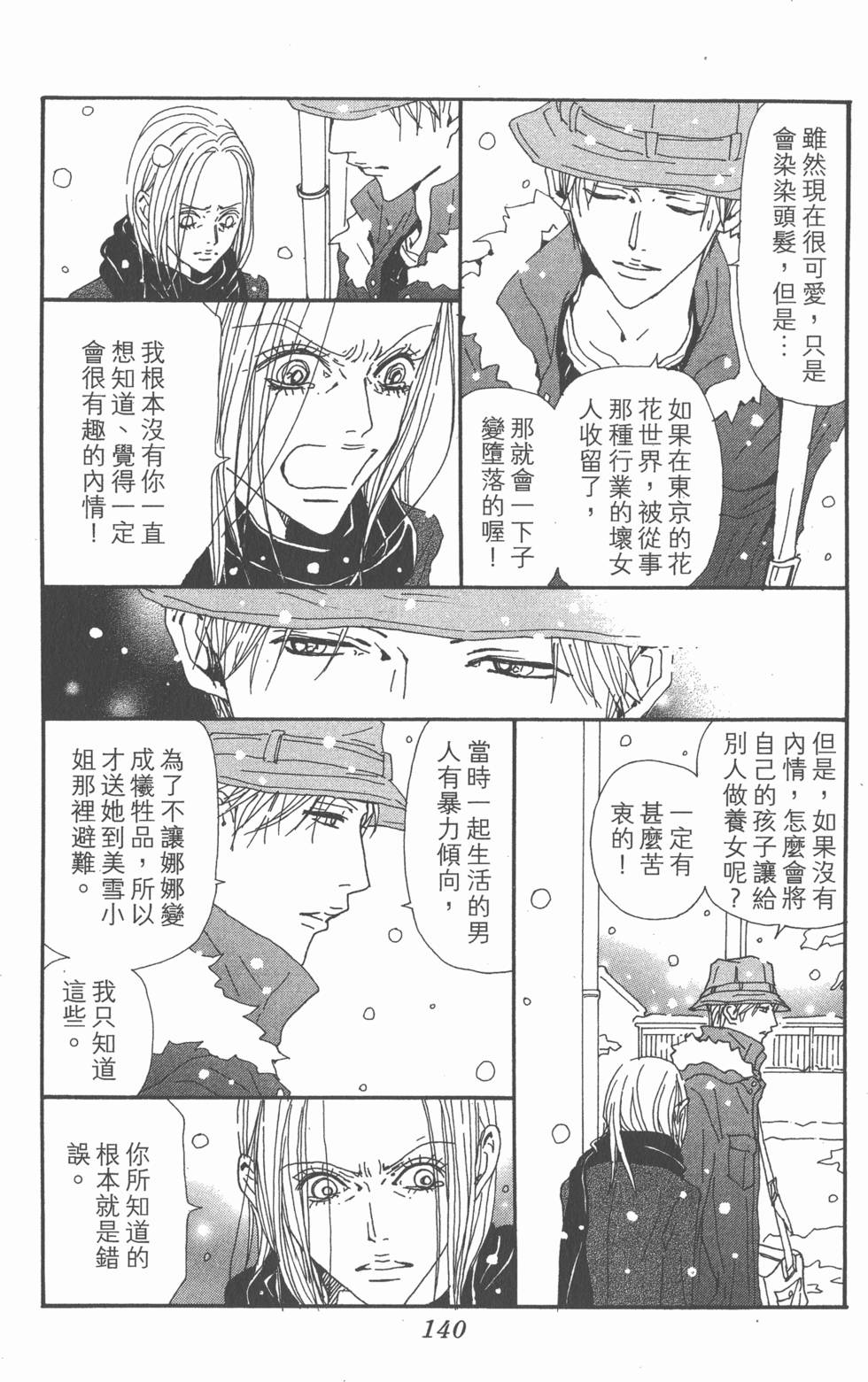 第137页
