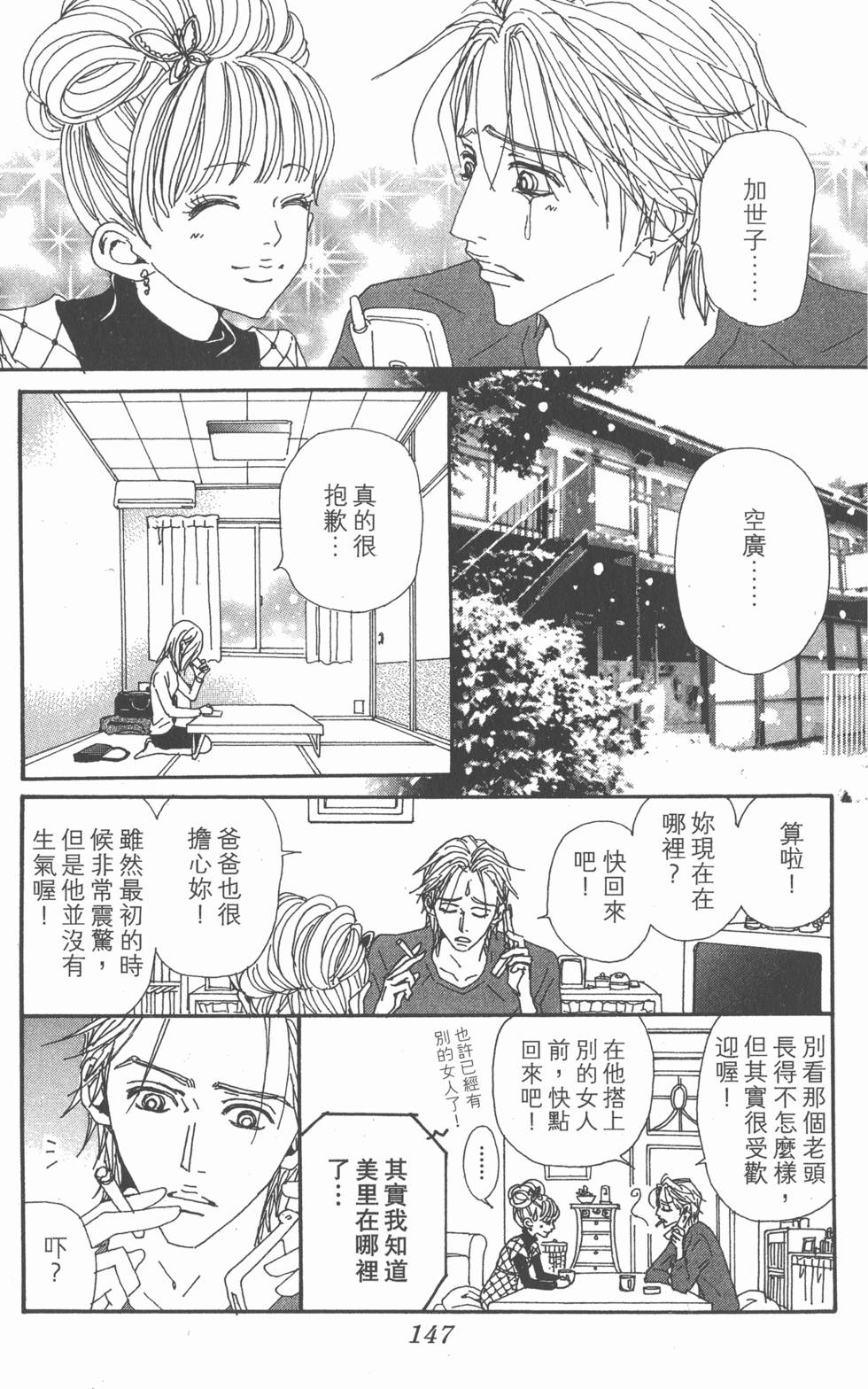 第144页