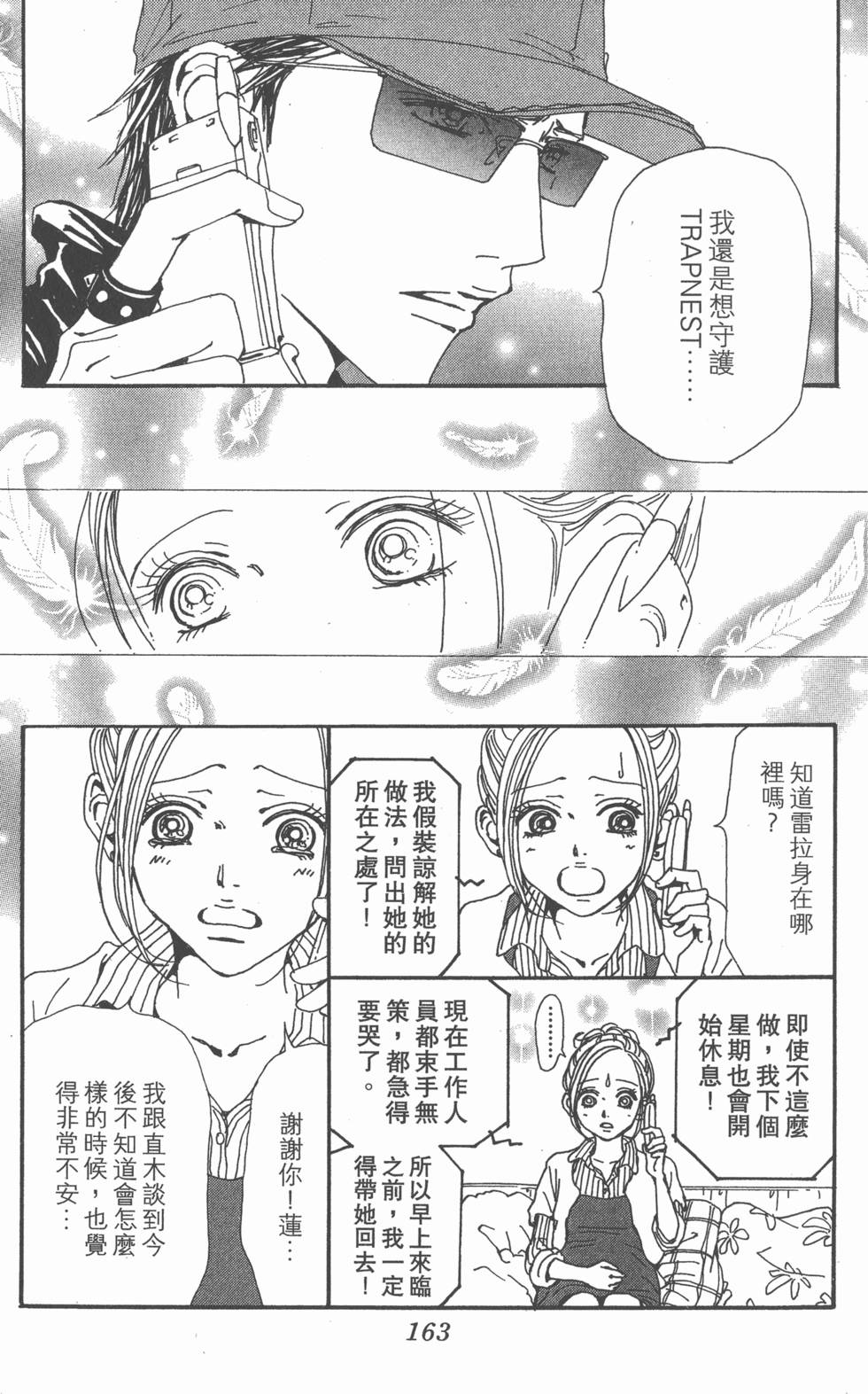 第160页