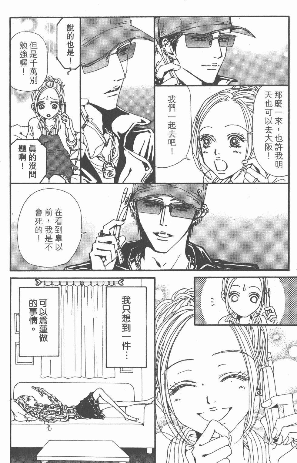 第161页