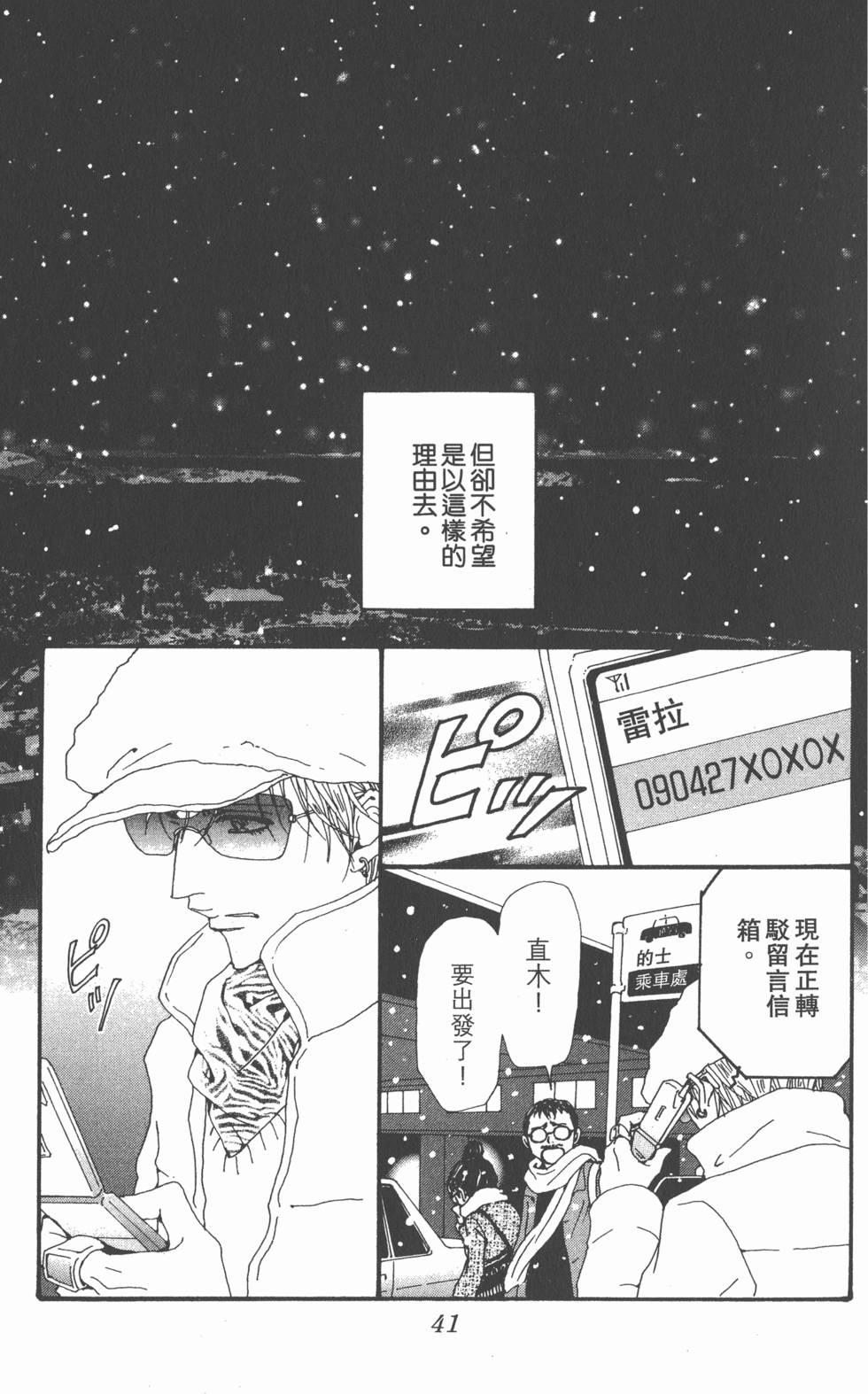 第41页