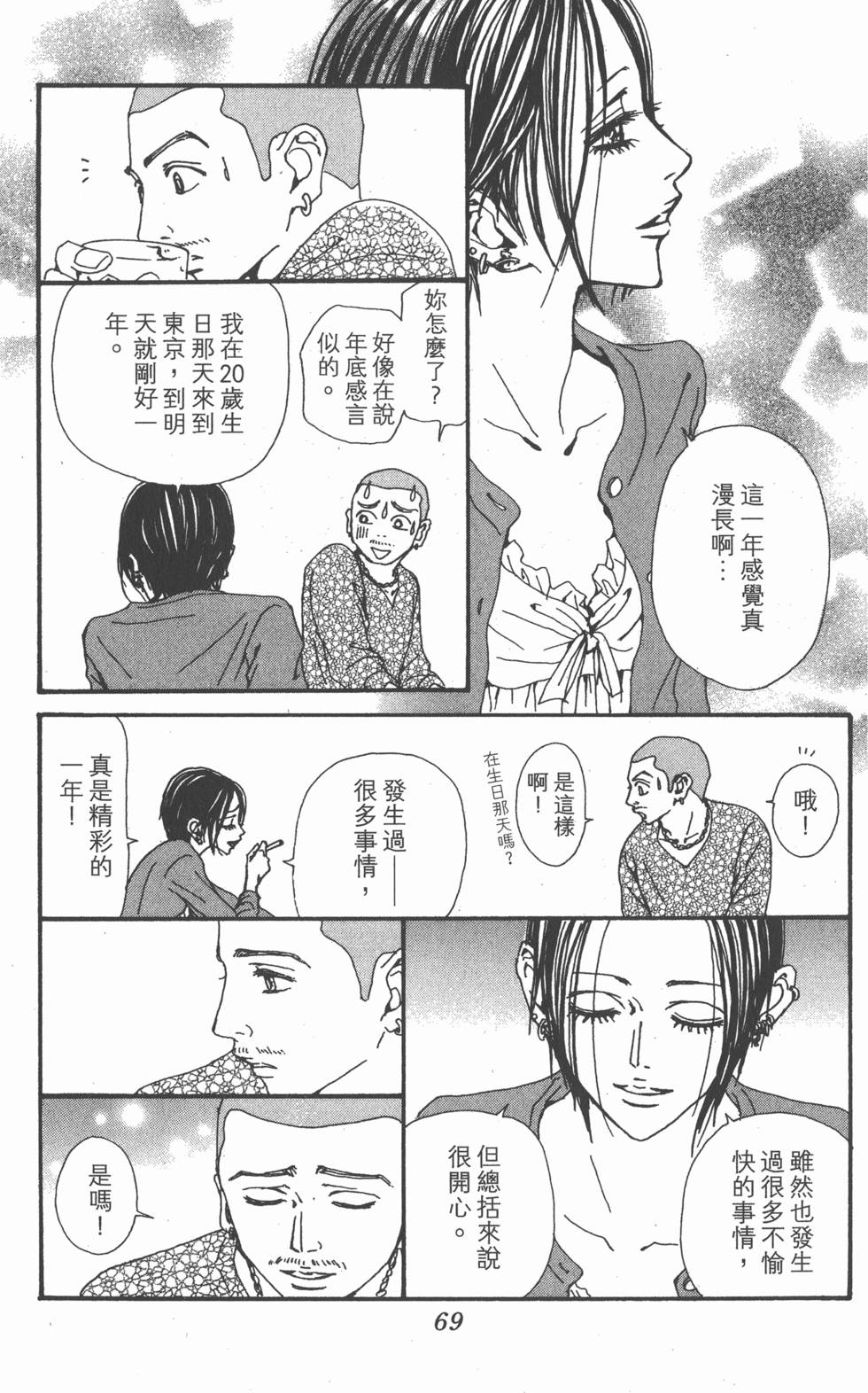 第69页