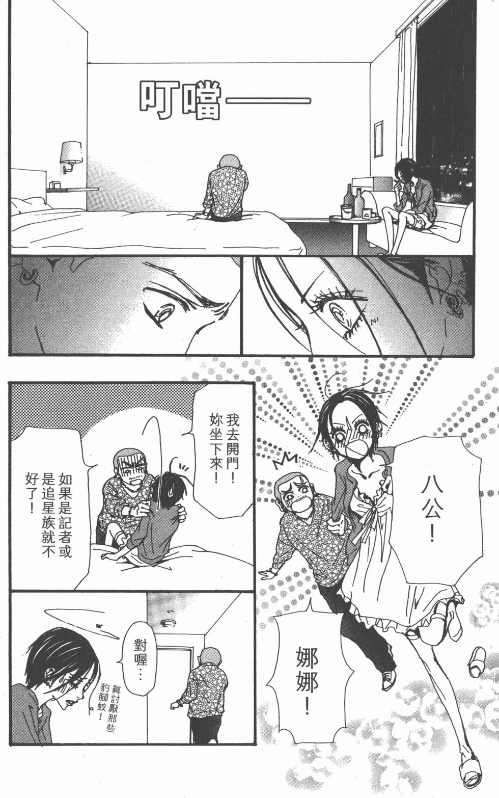 第70页