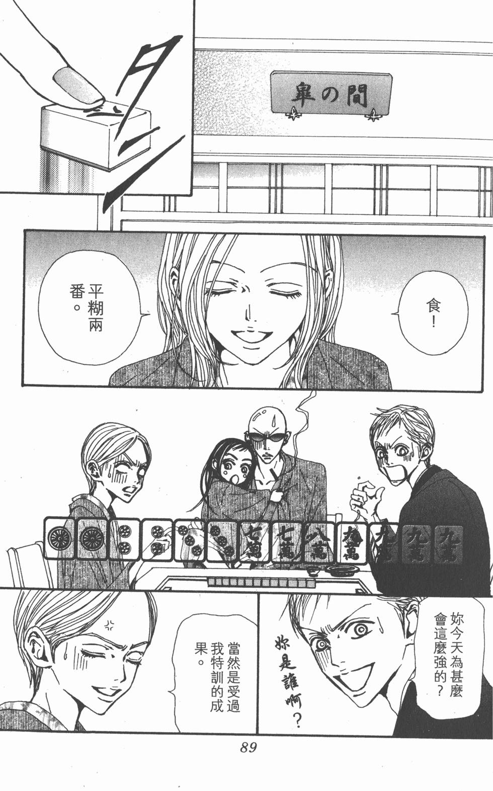 第88页
