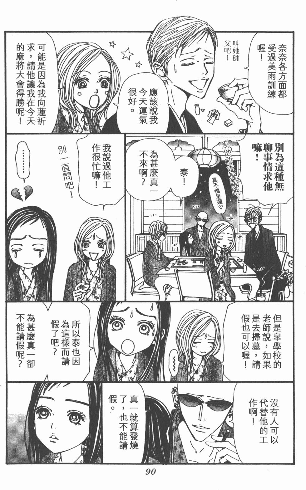 第89页
