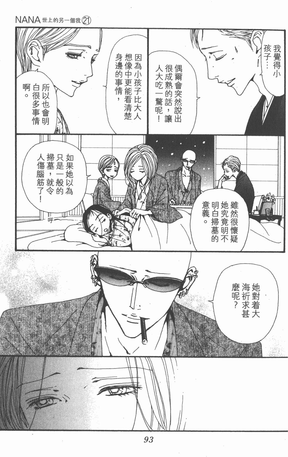 第92页