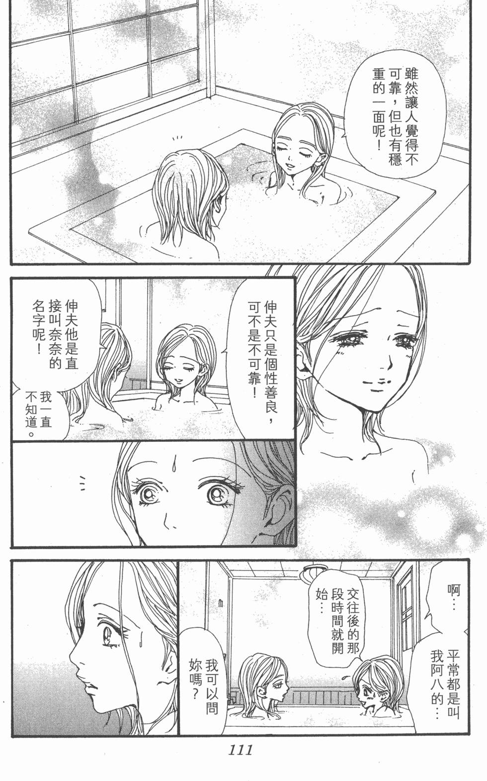 第110页