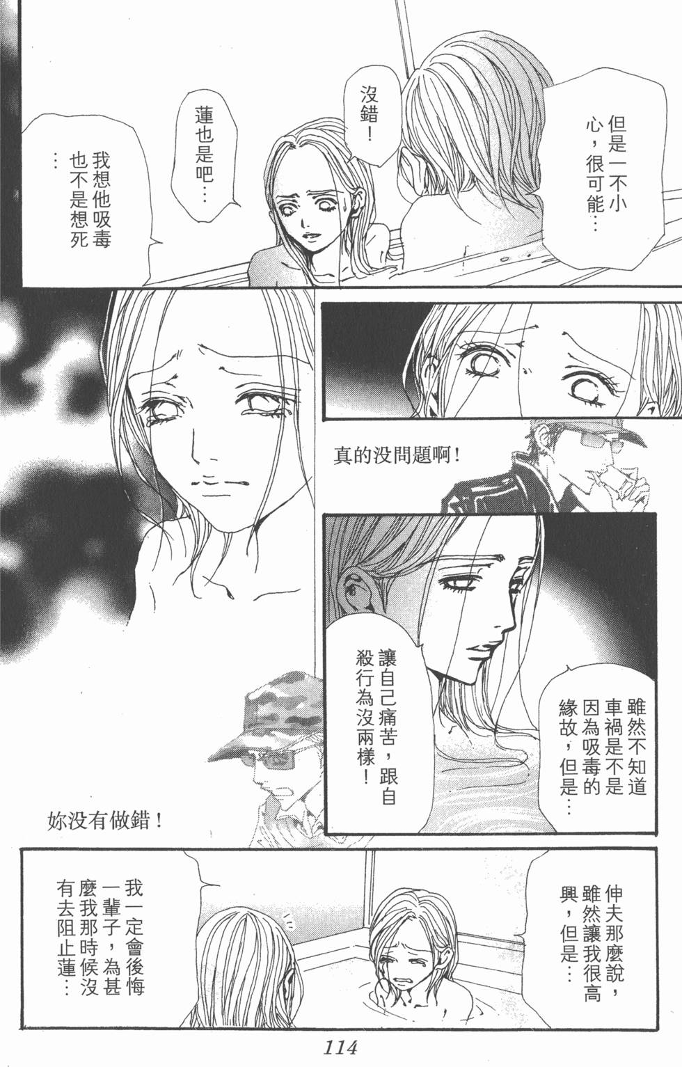 第113页