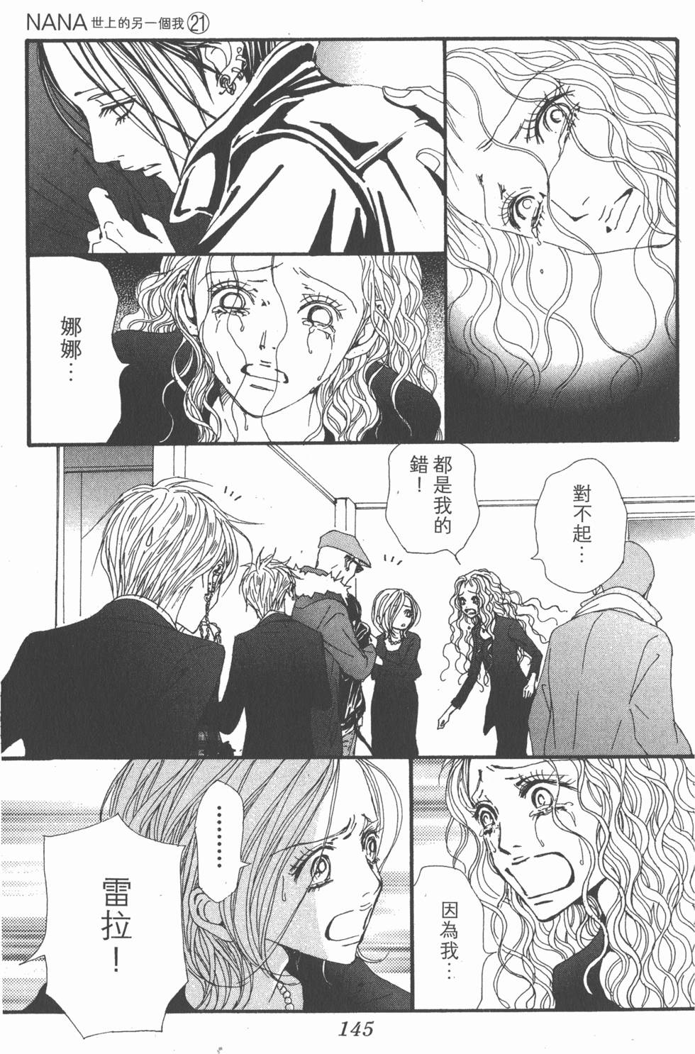 第144页