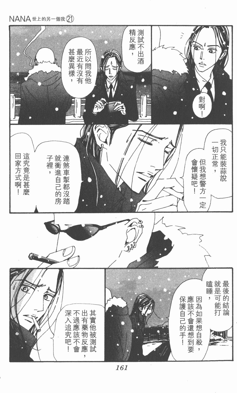 第160页