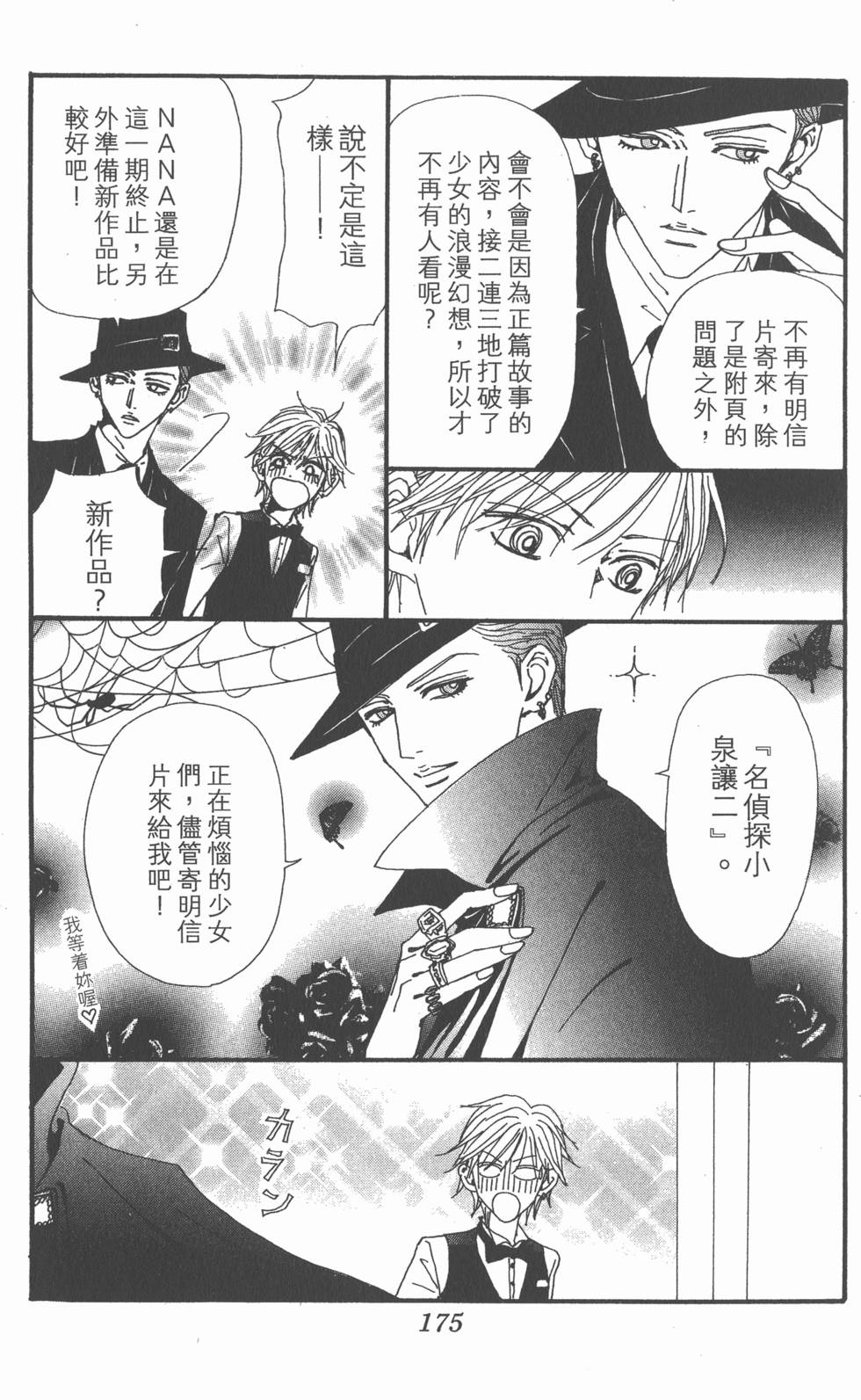 第173页