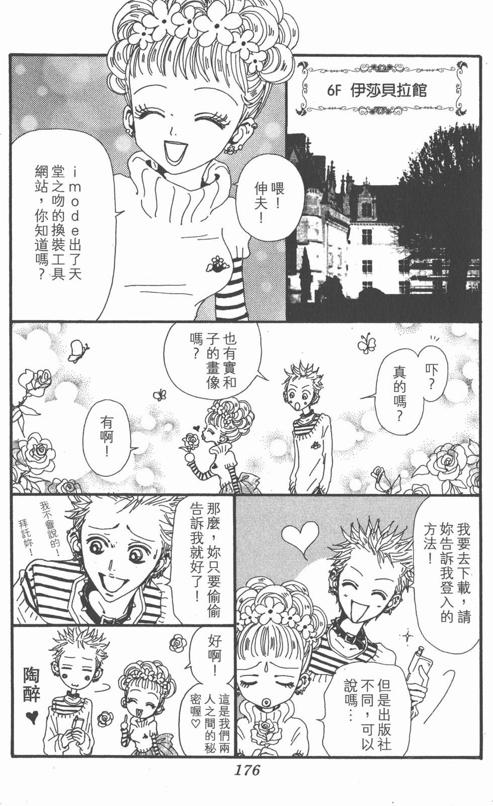 第174页