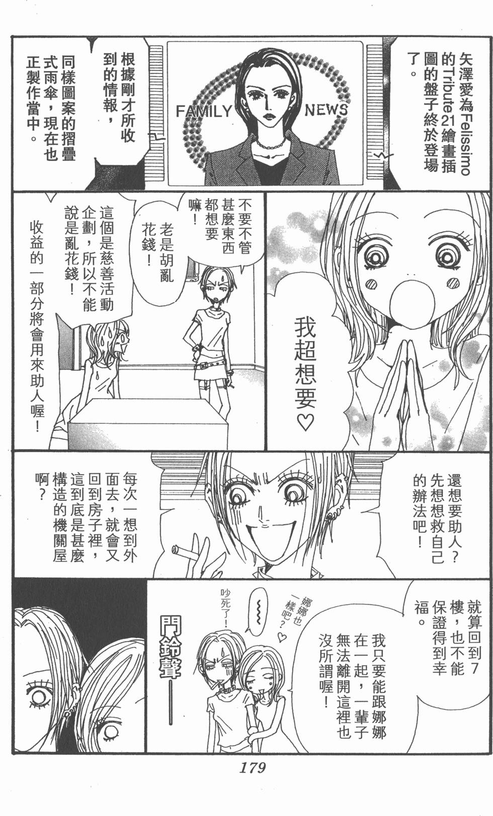 第177页