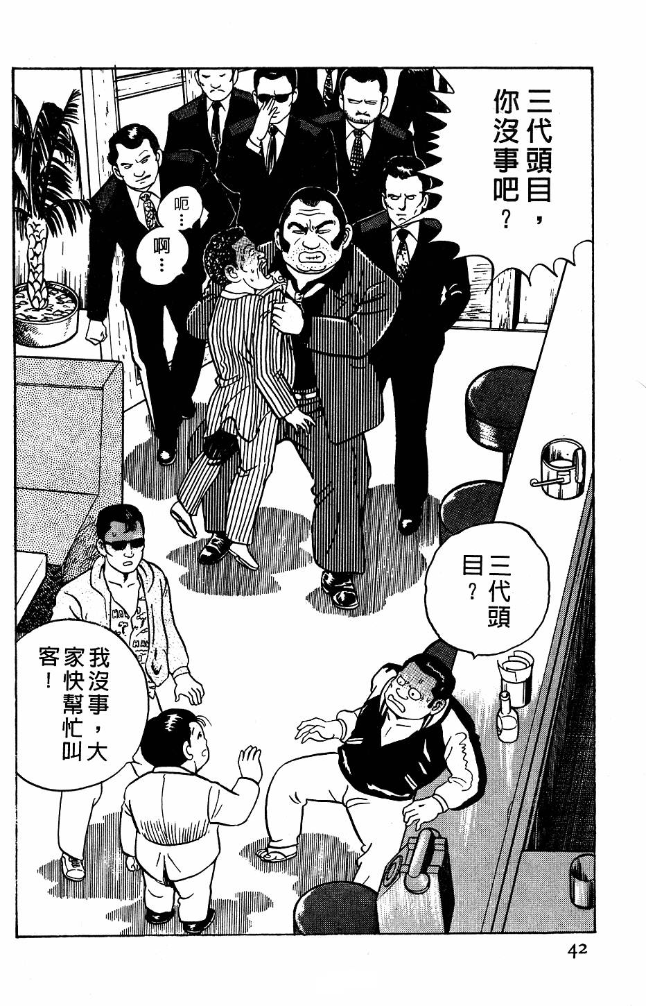 第38页