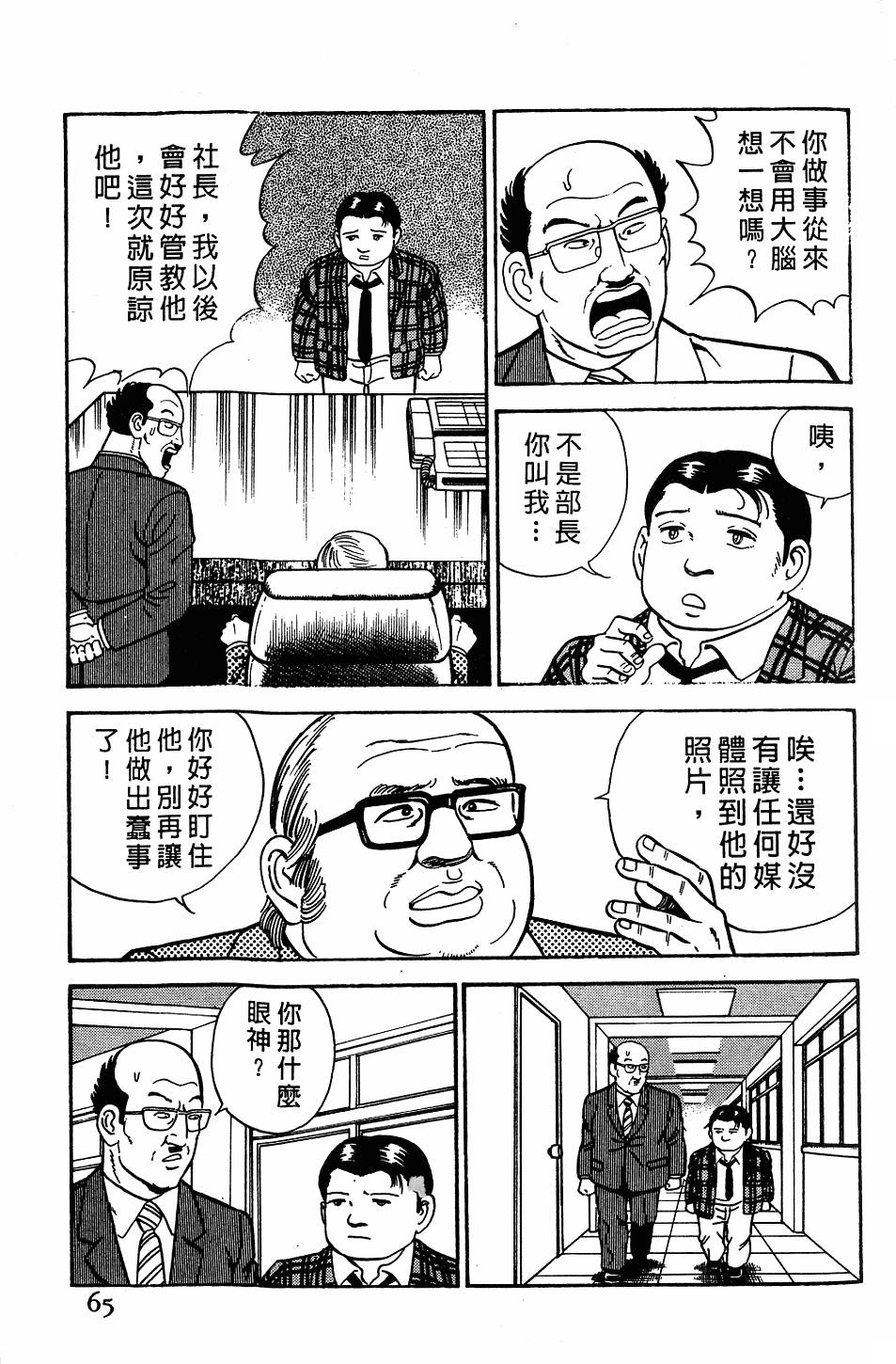 第61页