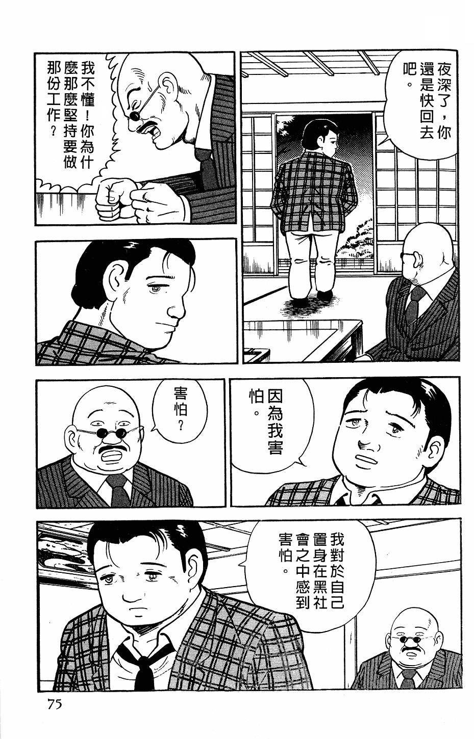 第71页