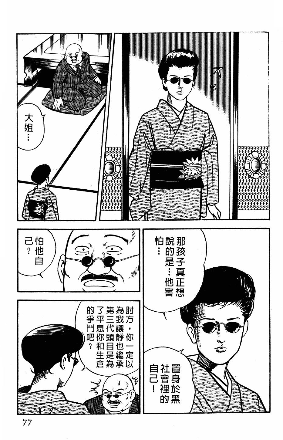 第73页