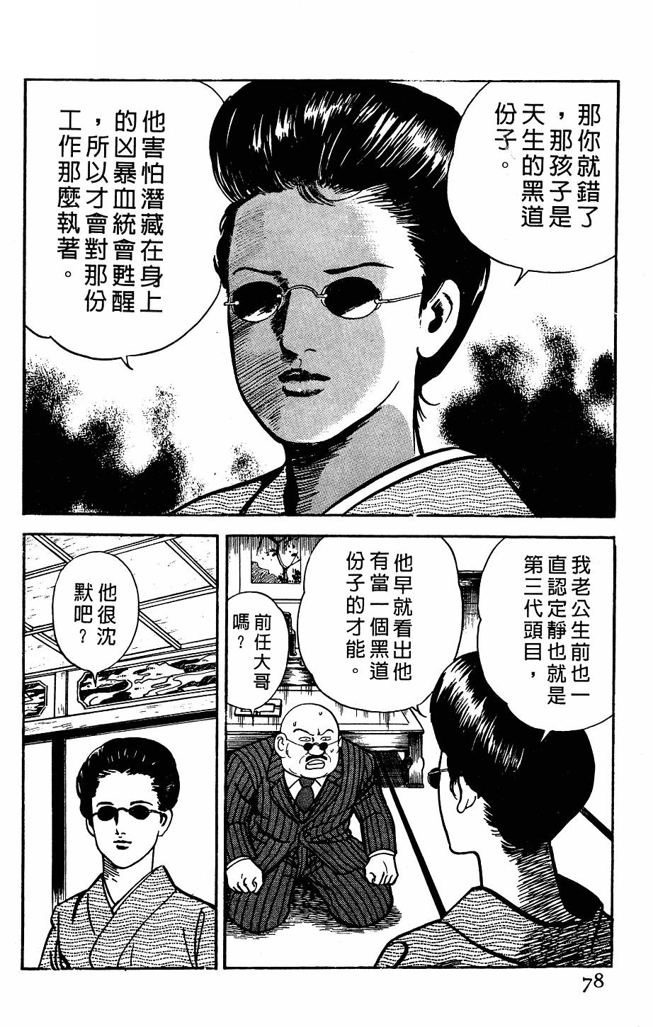 第74页